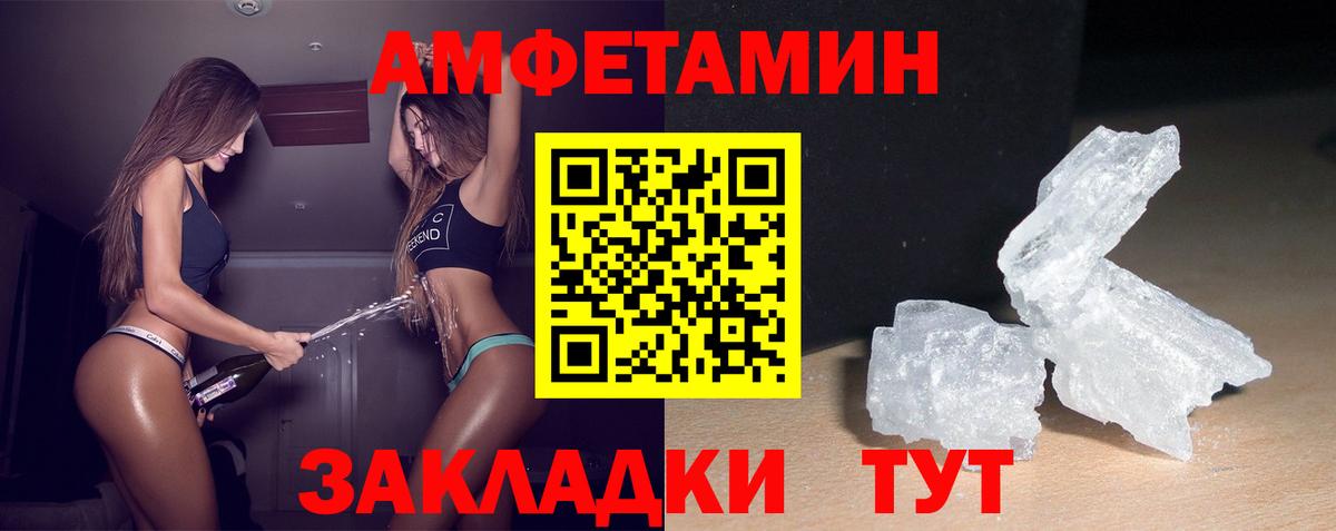 АМФЕТАМИН 98% Северобайкальск