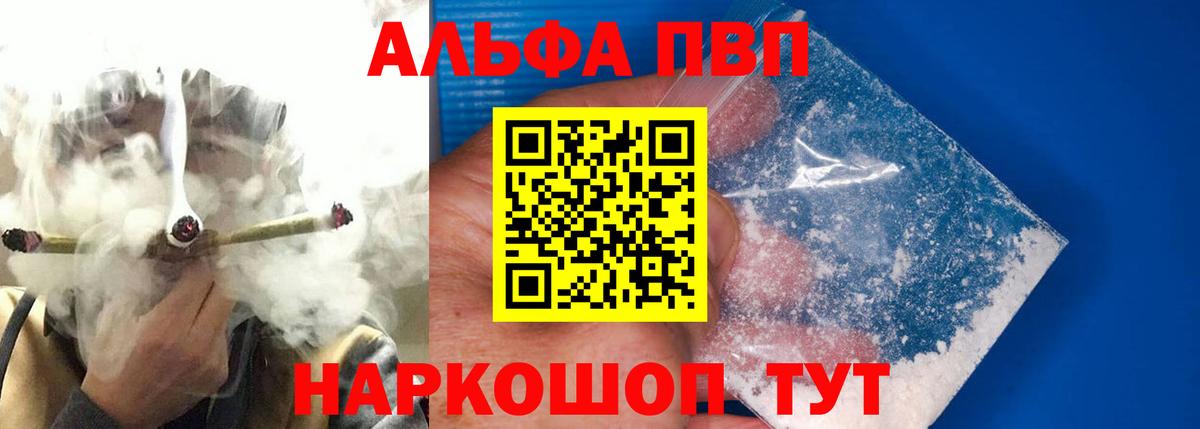 Северобайкальск  Alpha-PVP СК  А ПВП кристаллы  A PVP крисы CK  Вход с VPN 