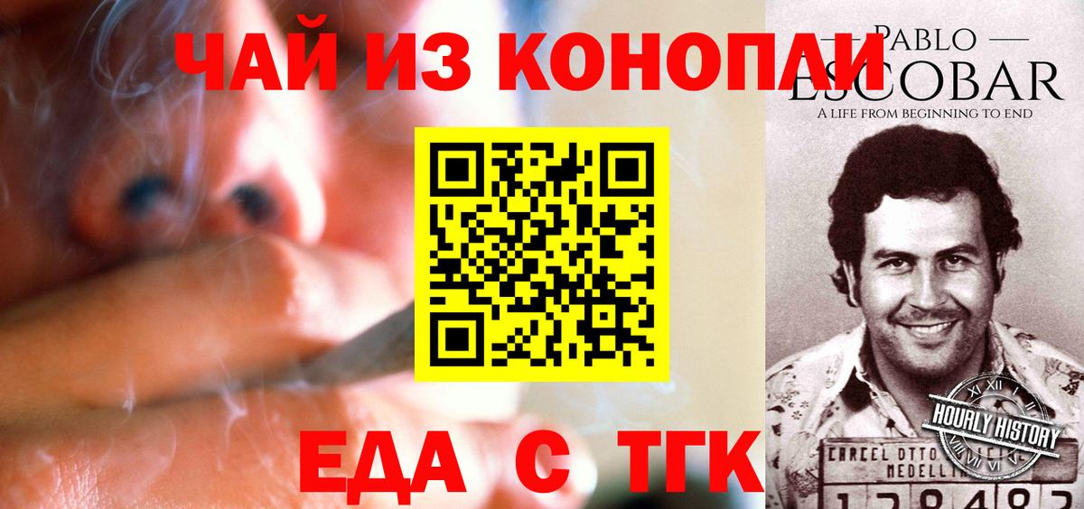 Северобайкальск  Canna-Cookies марихуана  Вход с VPN 