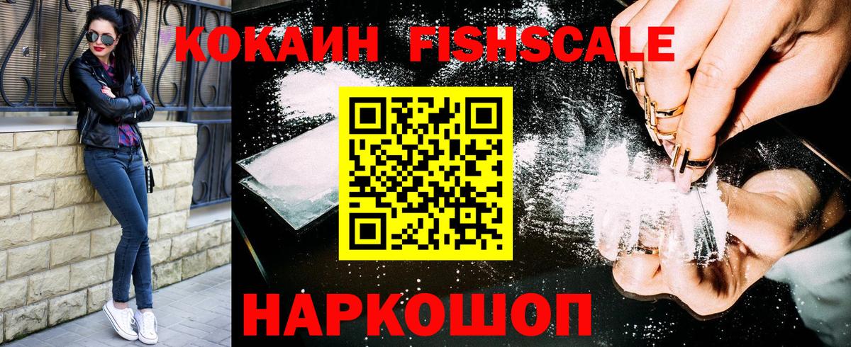 Северобайкальск  COCAIN VHQ  Вход с VPN  COCAIN Эквадор 