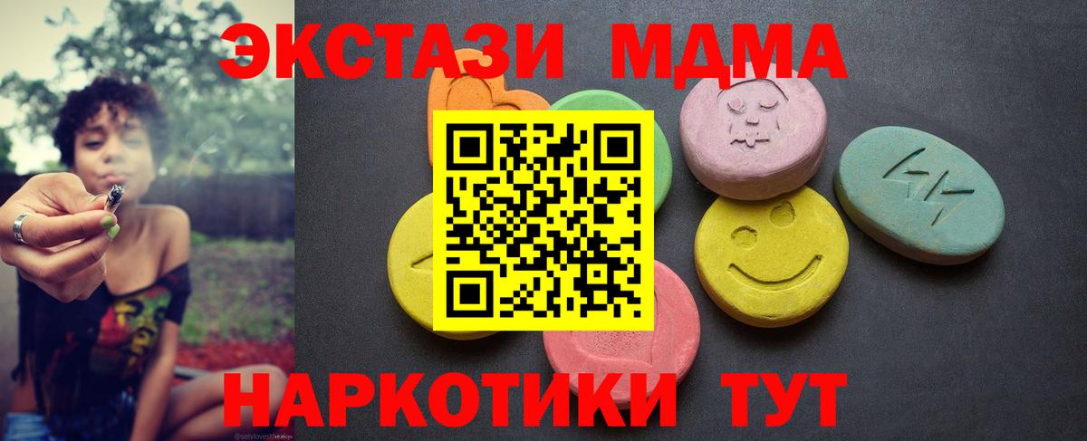 Экстази круглые Северобайкальск