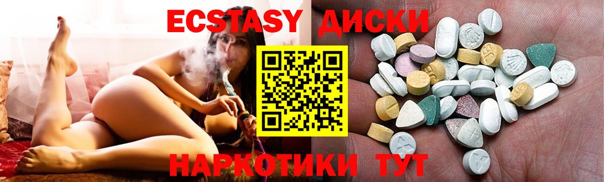 ЭКСТАЗИ  Вход с VPN  Экстази 300 mg  Северобайкальск  Ecstasy VHQ 
