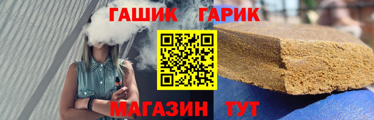 Гашиш Изолятор Северобайкальск