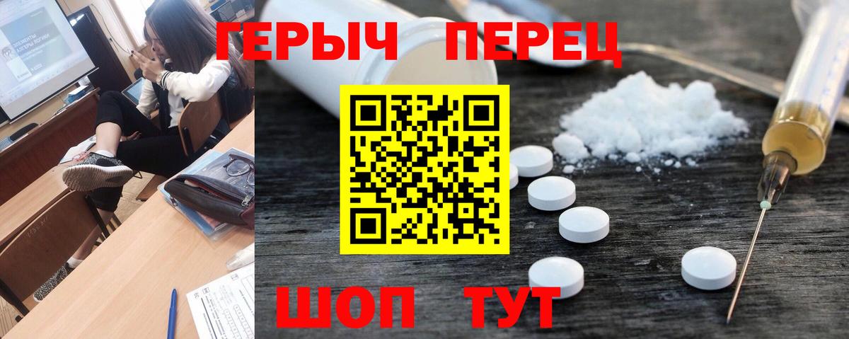 Северобайкальск  ГЕРОИН Heroin  Вход с VPN 