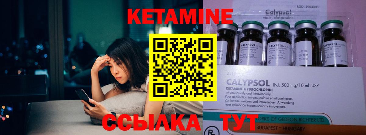 КЕТАМИН ketamine  Вход с VPN  Северобайкальск 