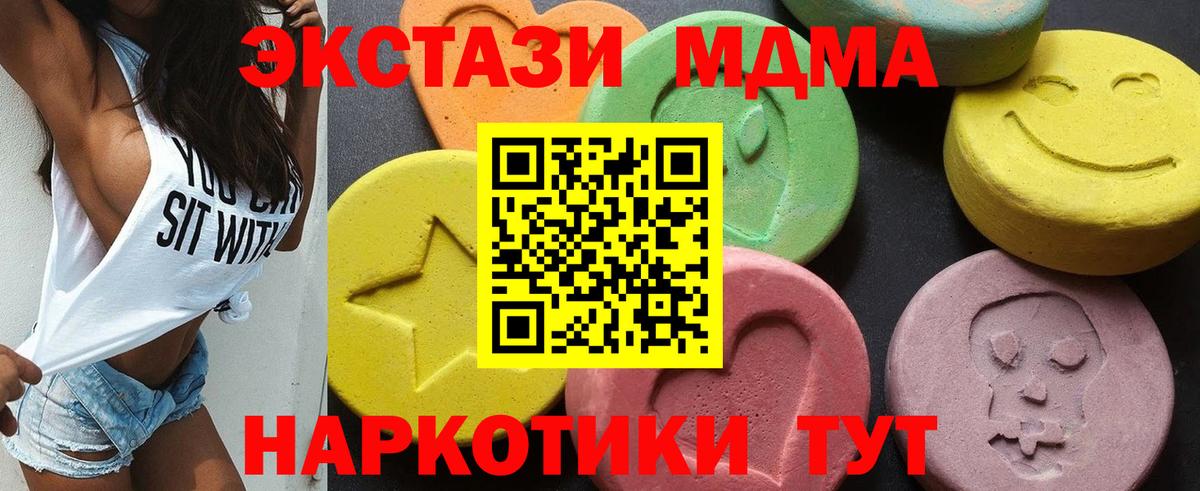 MDMA Molly Северобайкальск