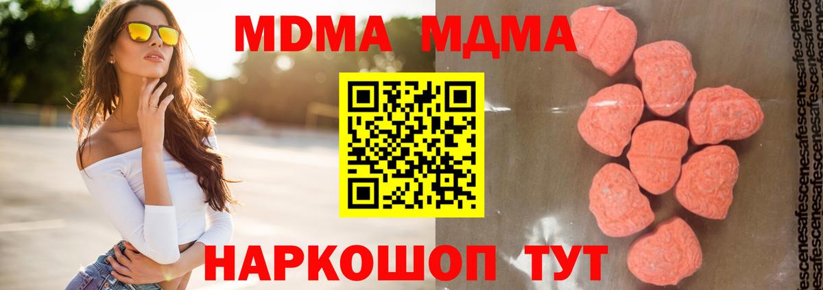 МДМА VHQ  Вход с VPN  Северобайкальск 