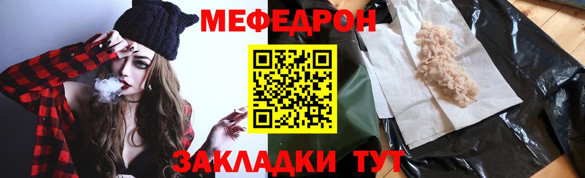 Меф кристаллы Северобайкальск
