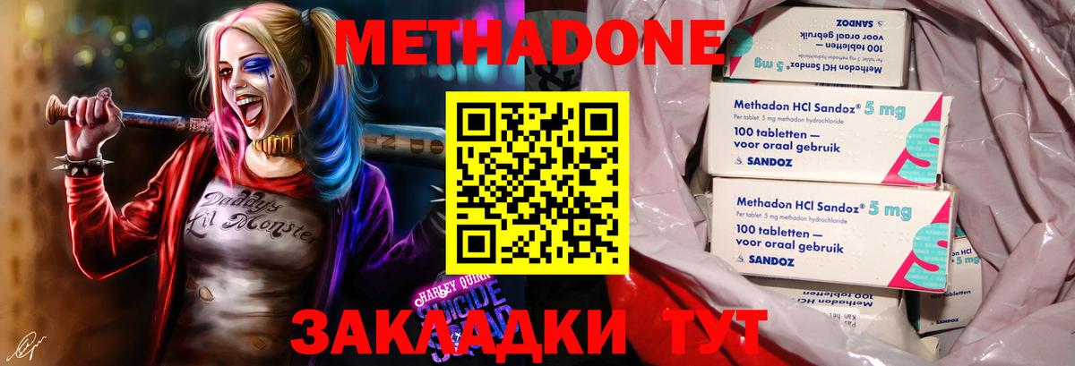 Метадон VHQ  МЕТАДОН мёд  Вход с VPN  Северобайкальск 