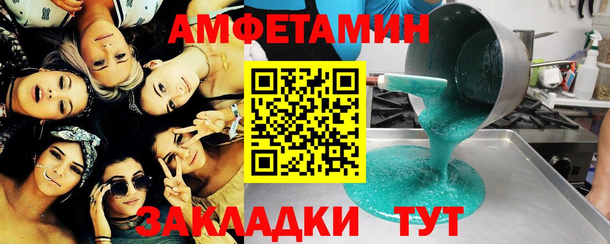 Метамфетамин мет Северобайкальск