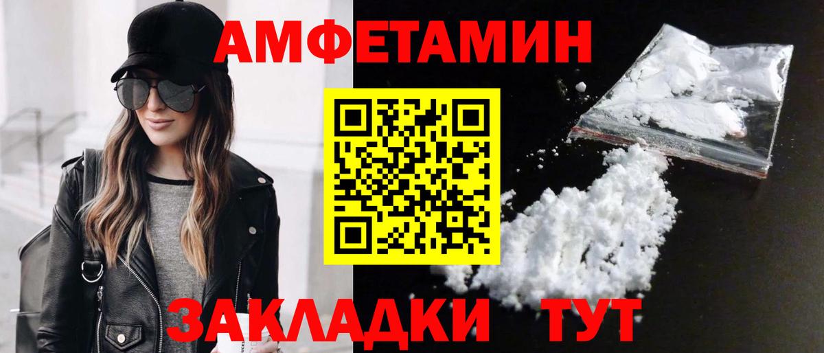 Северобайкальск  Первитин  Вход с VPN  Первитин мет 