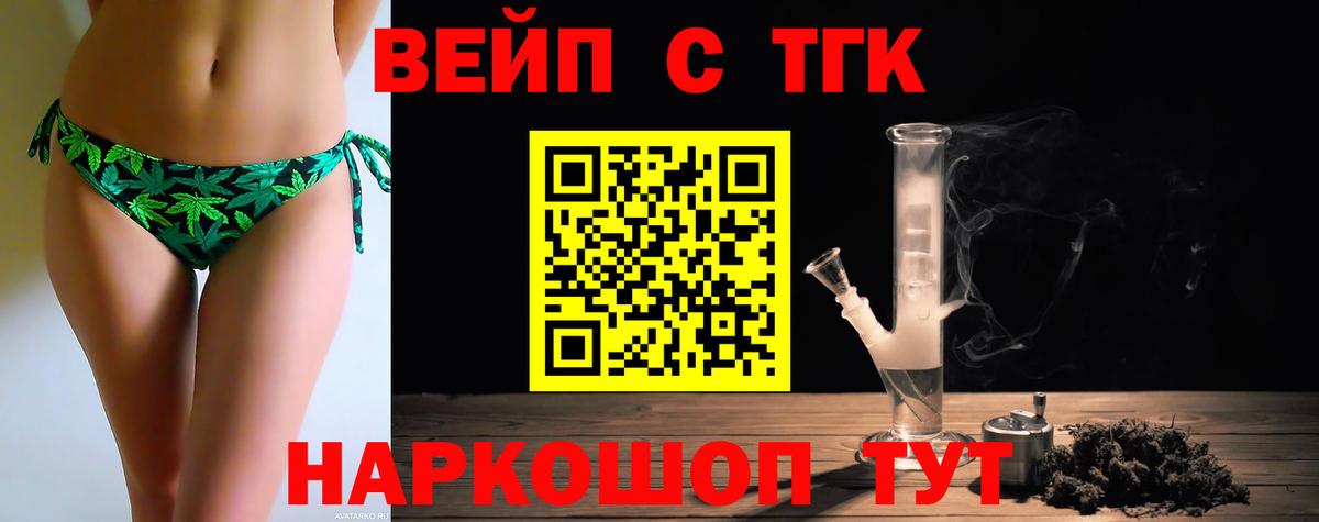 ТГК жижа Северобайкальск